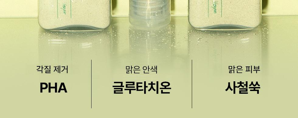 [Meoraengsop/Paek刷子] 爽肤水Sigeuneol 粘土酵素洁面乳 面膜70g 赠洁面刷企划装 (粉色/Green Giant) source detail 42