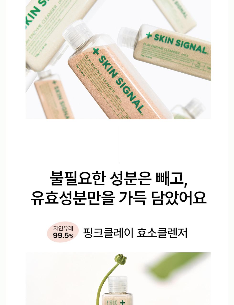 [Meoraengsop/Paek刷子] 爽肤水Sigeuneol 粘土酵素洁面乳 面膜70g 赠洁面刷企划装 (粉色/Green Giant) source detail 74