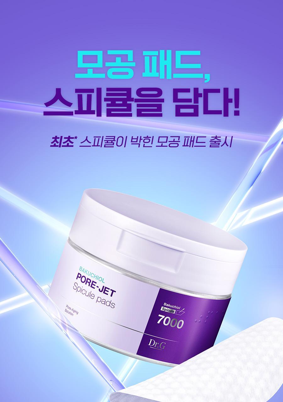 Dr.G. Bakuchiol Pearjet Sci-Fi pad 30 sheets