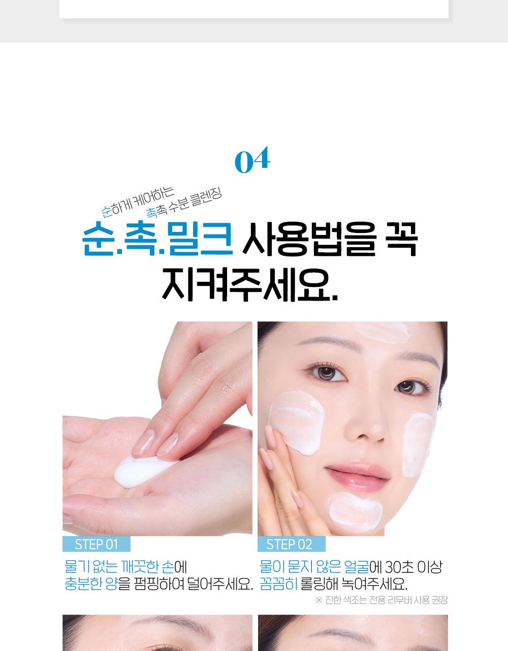 [refill] eco-friendly cleansing milk 200ml planning (+100ml refill)