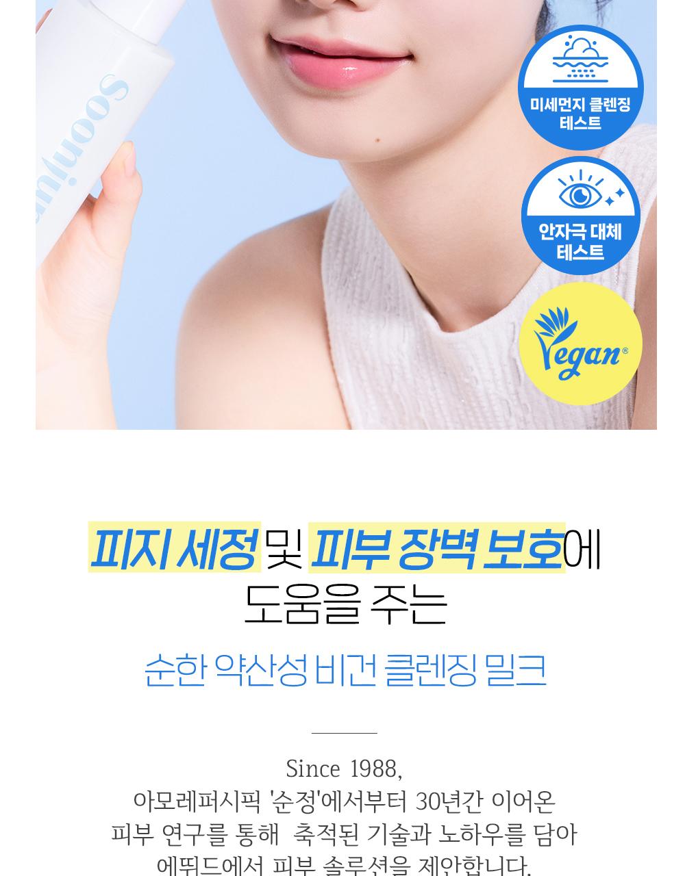 [refill] eco-friendly cleansing milk 200ml planning (+100ml refill)