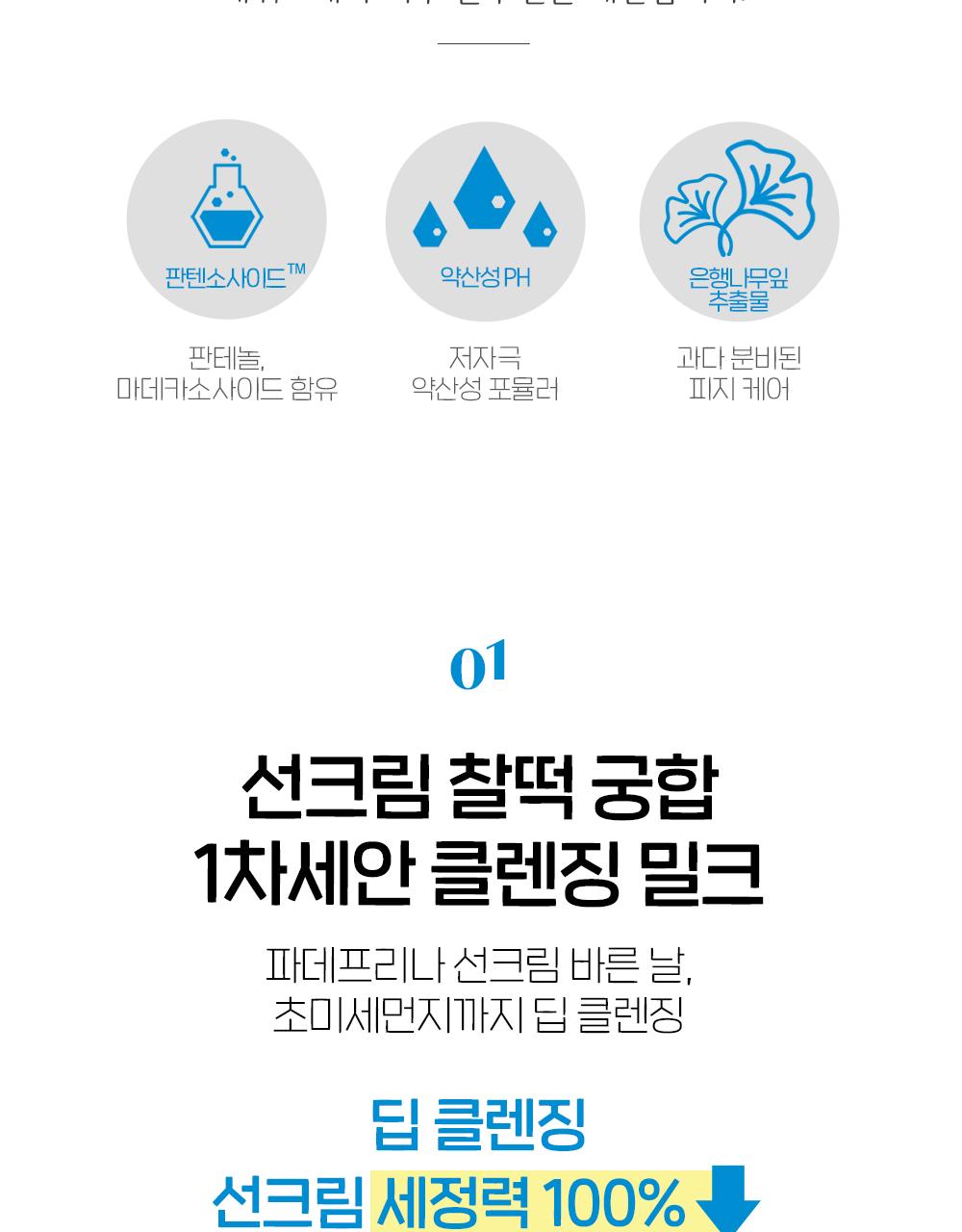 [refill] eco-friendly cleansing milk 200ml planning (+100ml refill)