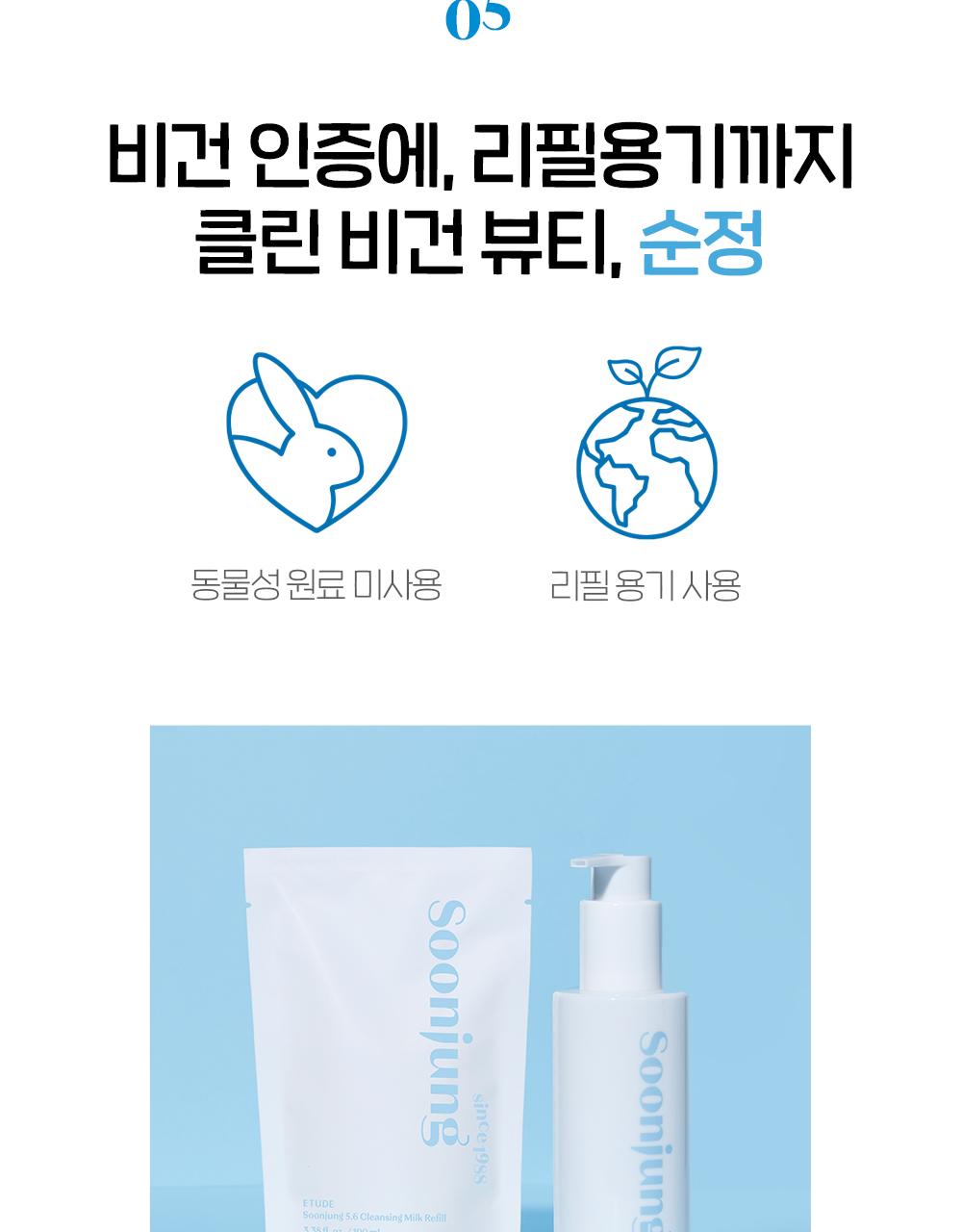 [refill] eco-friendly cleansing milk 200ml planning (+100ml refill)