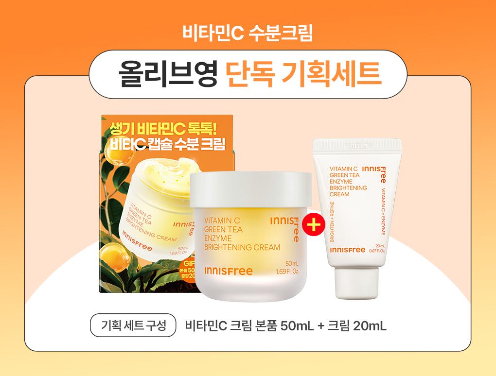 INNISFREE Vitamin C Capsule Cream 50ml