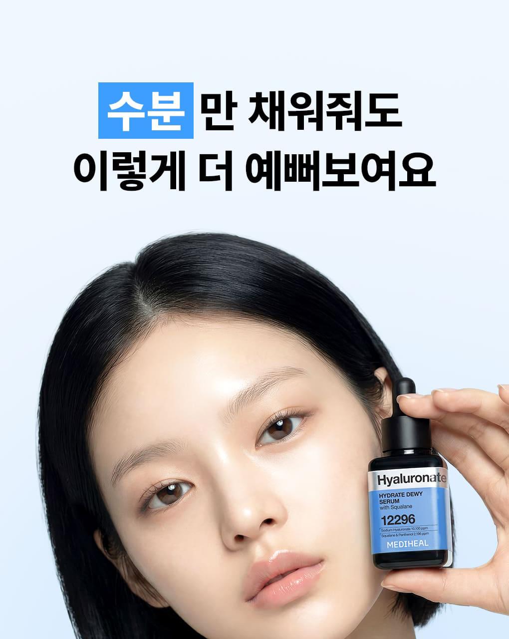 Mediheal 低分子玻尿酸 补水密度精华液 40ml source detail 3