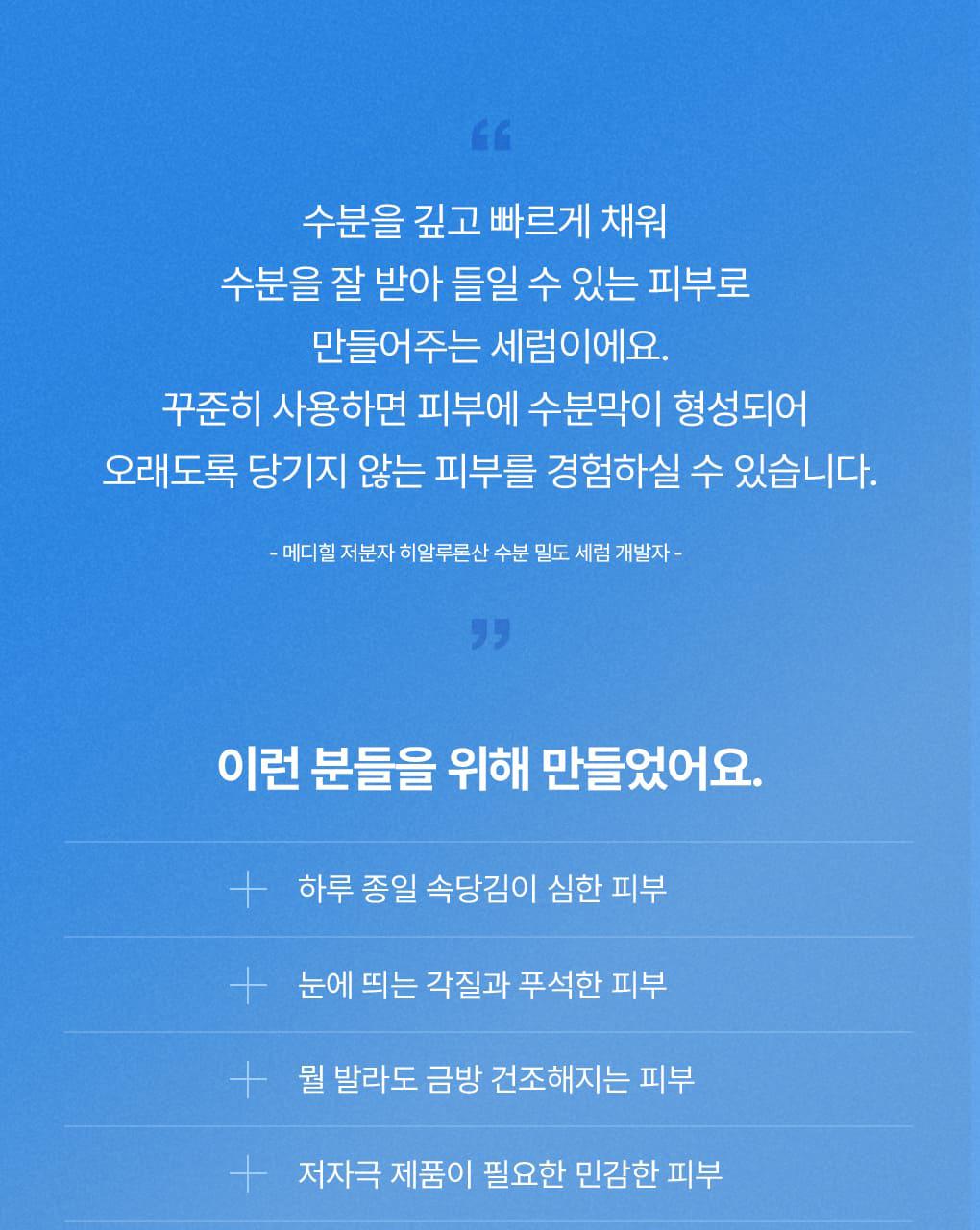 Mediheal 低分子玻尿酸 补水密度精华液 40ml source detail 13