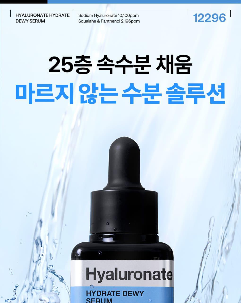 Mediheal 低分子玻尿酸 补水密度精华液 40ml source detail 1