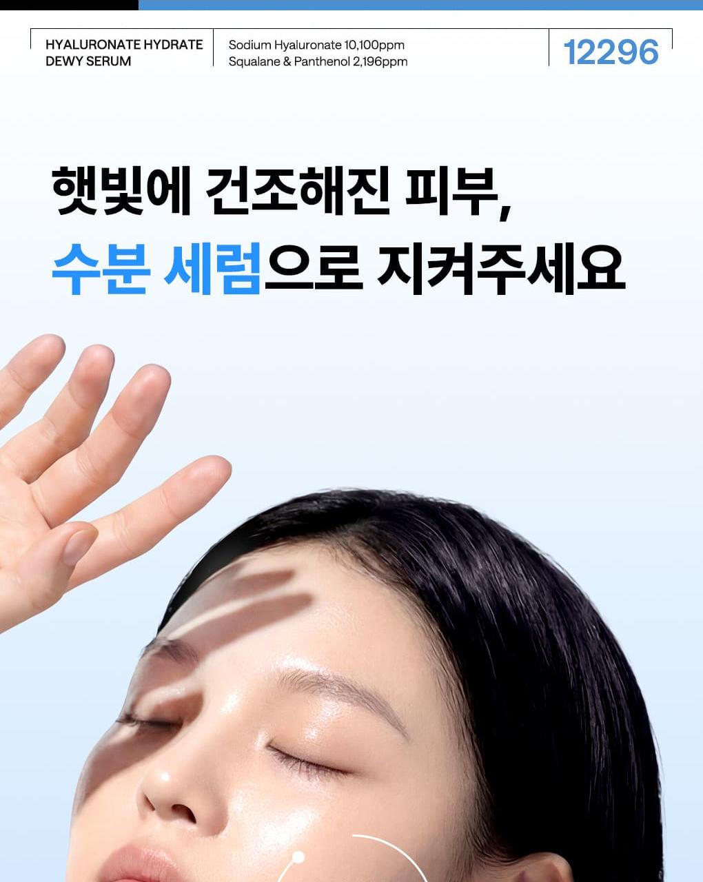 Mediheal 低分子玻尿酸 补水密度精华液 40ml source detail 7
