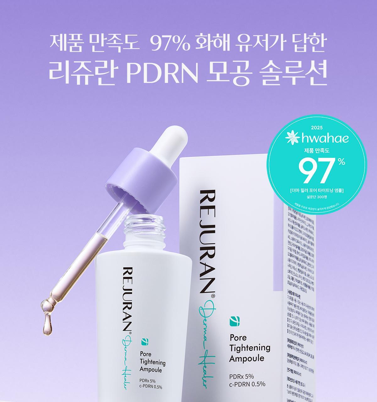 REJURAN Derma Healer Pore Tightening Ampoule 30ml