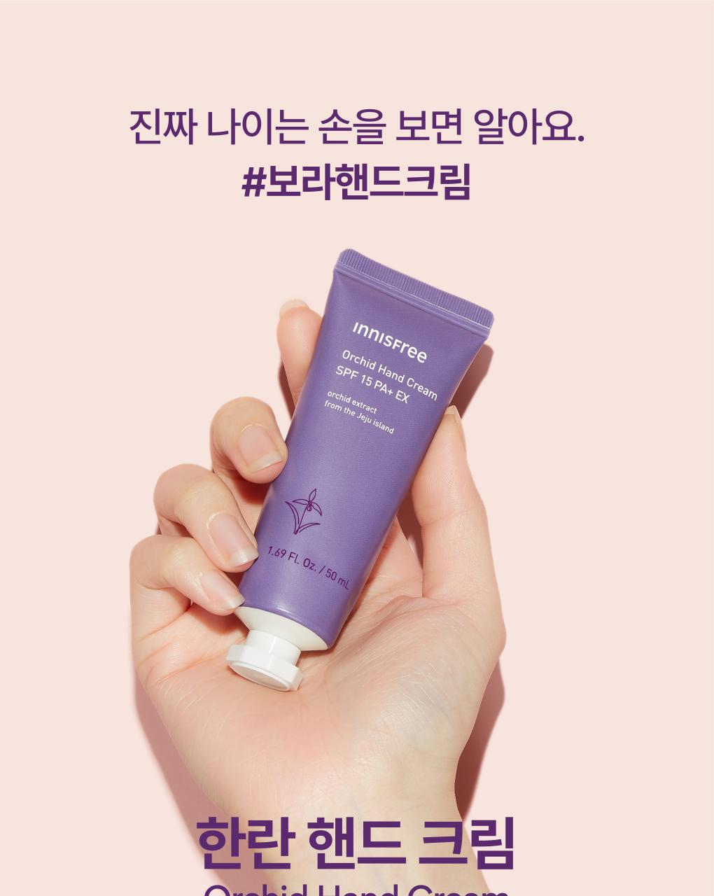 INNISFREE Hanhran Hand Cream 50ml