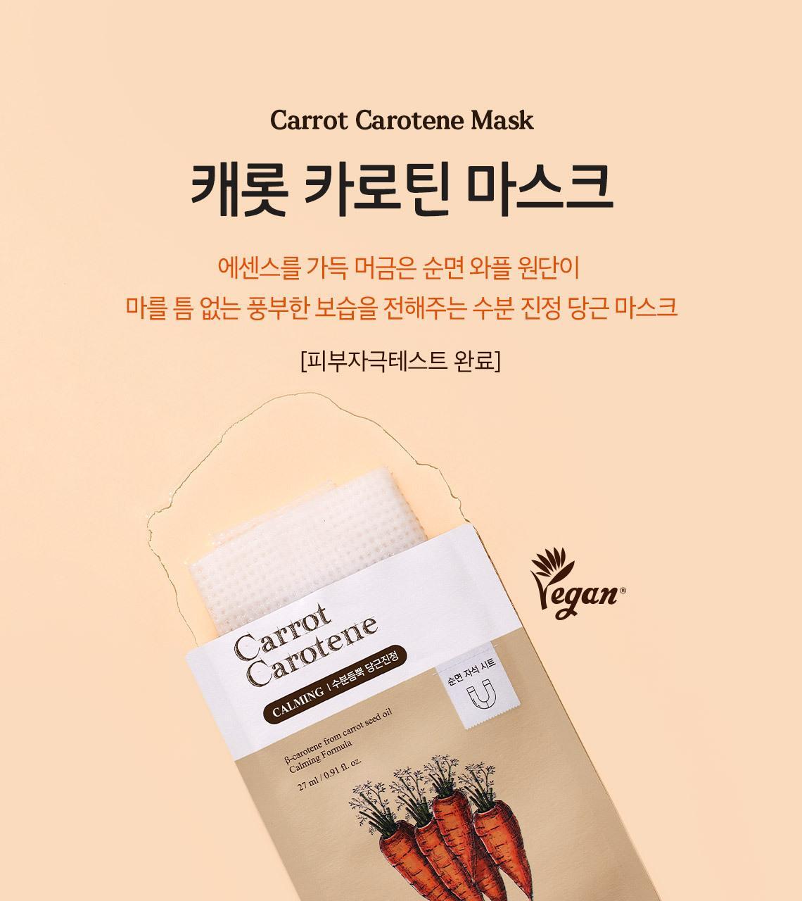 Skinfood Mask Sheet 1
