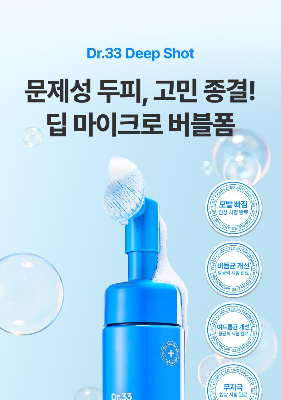 [deppy / no wash] dr.ferry dr.33 deepshot 100ml