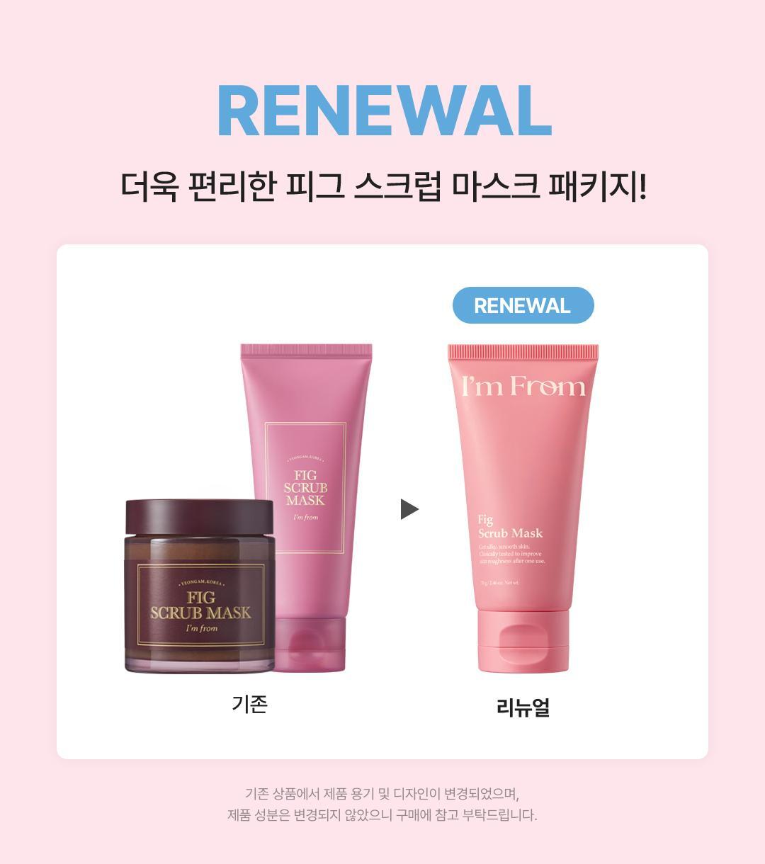 aimprom pig scrub mask 70g