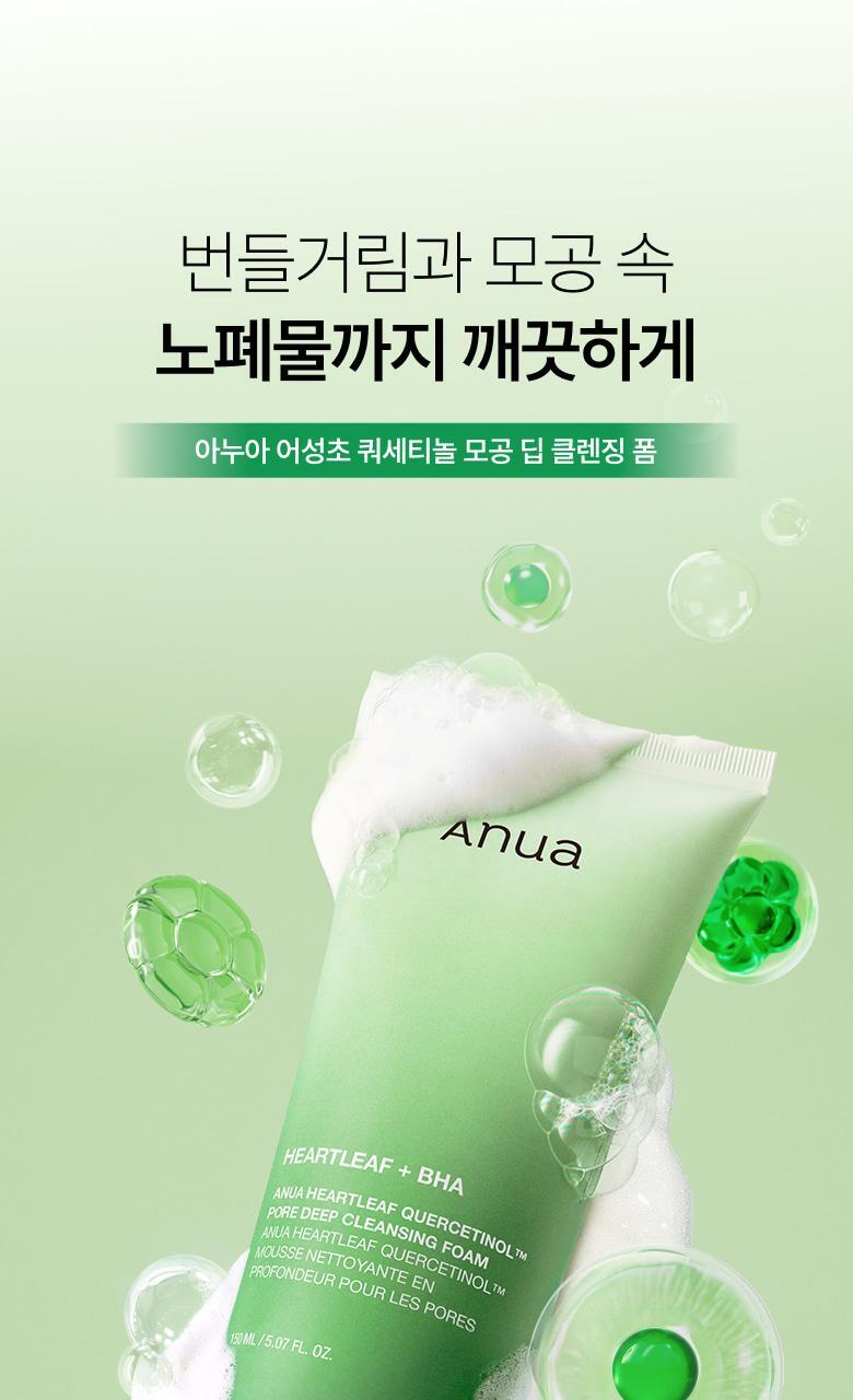 [박희선Pick] ANUA ANUA ANUA ANUA ANUA ANUA ANUA FLOOR 150ml