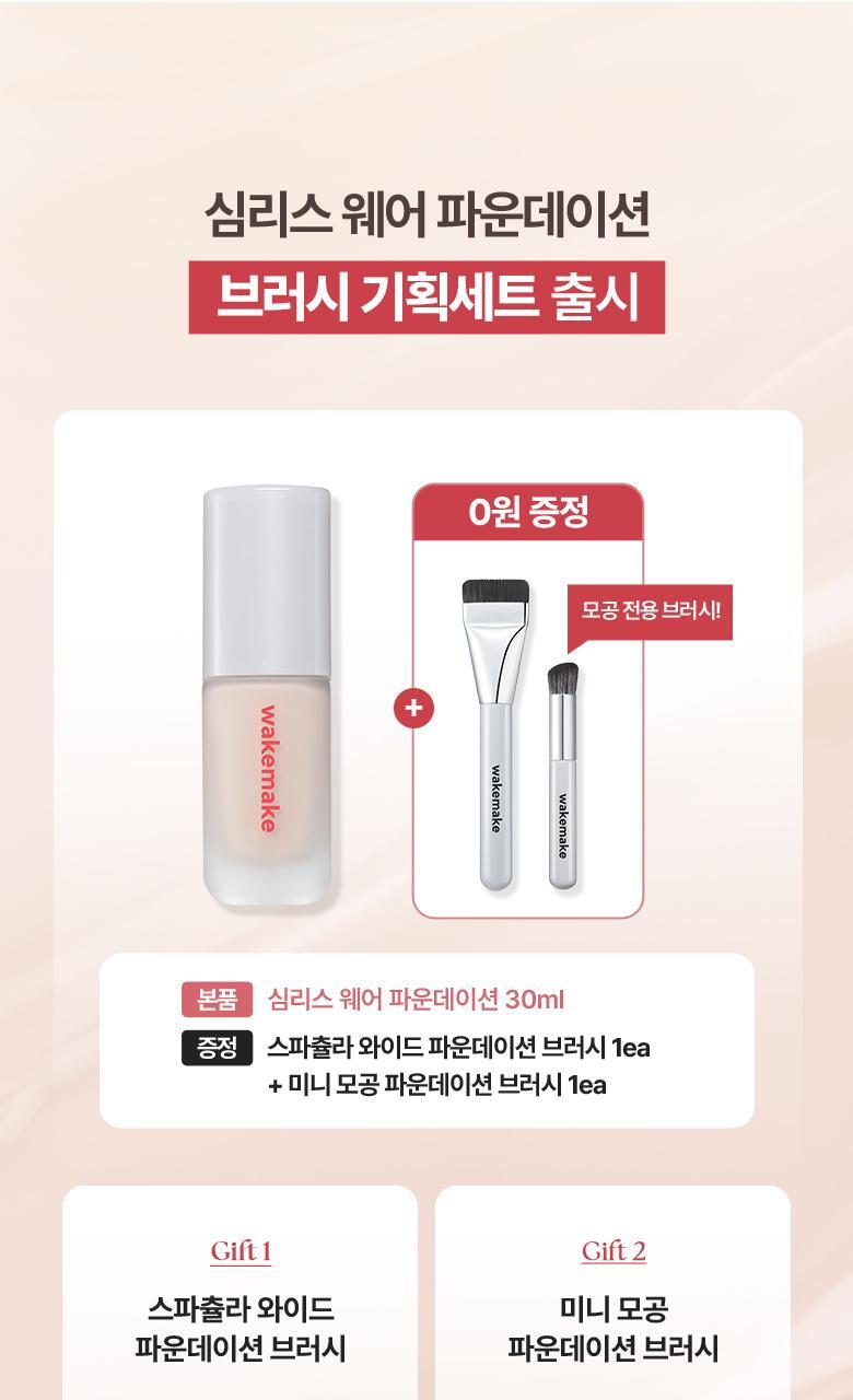 Wakeamke Seamless Wear Foundation 6 Color