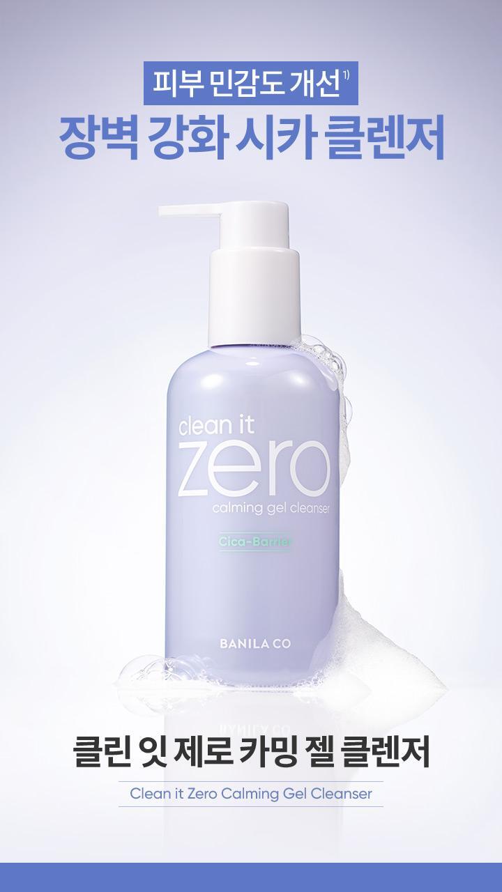 BANILA CO Clean It Zero Calming Gel Cleanser 200ml