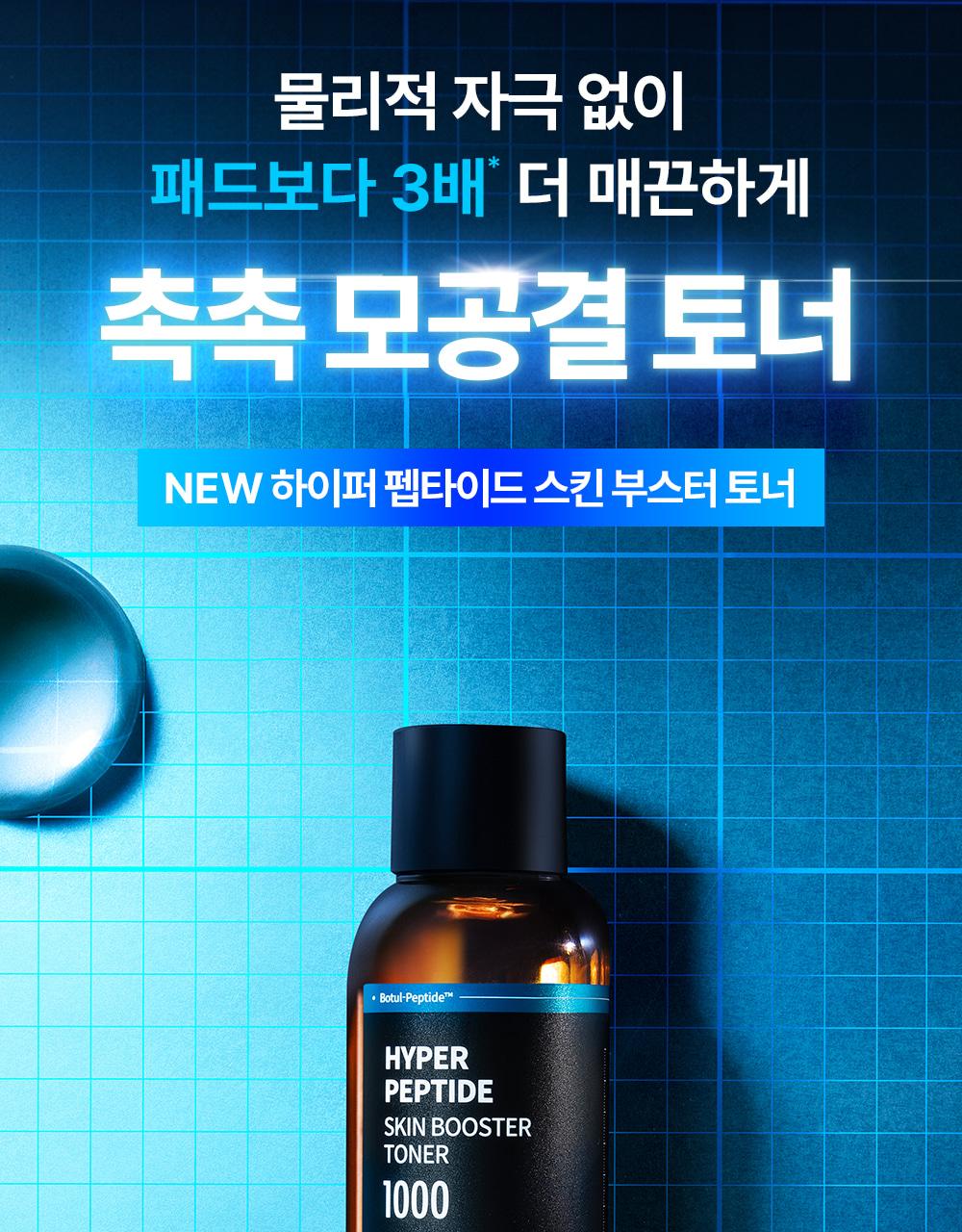 [毛孔爽肤水] Wellage 高效肽肌底爽肤水 200ml source detail 2