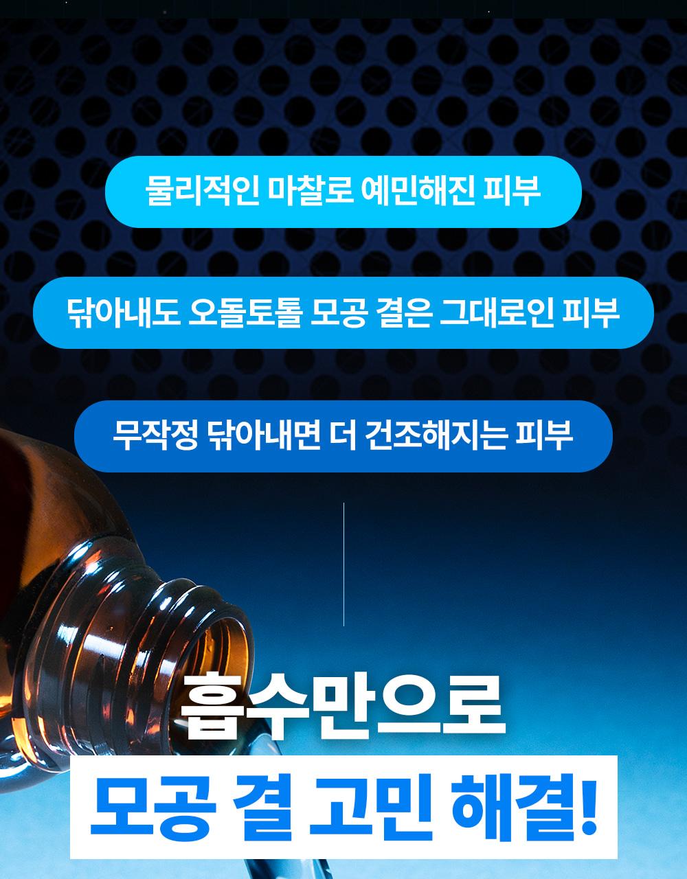 [毛孔爽肤水] Wellage 高效肽肌底爽肤水 200ml source detail 5