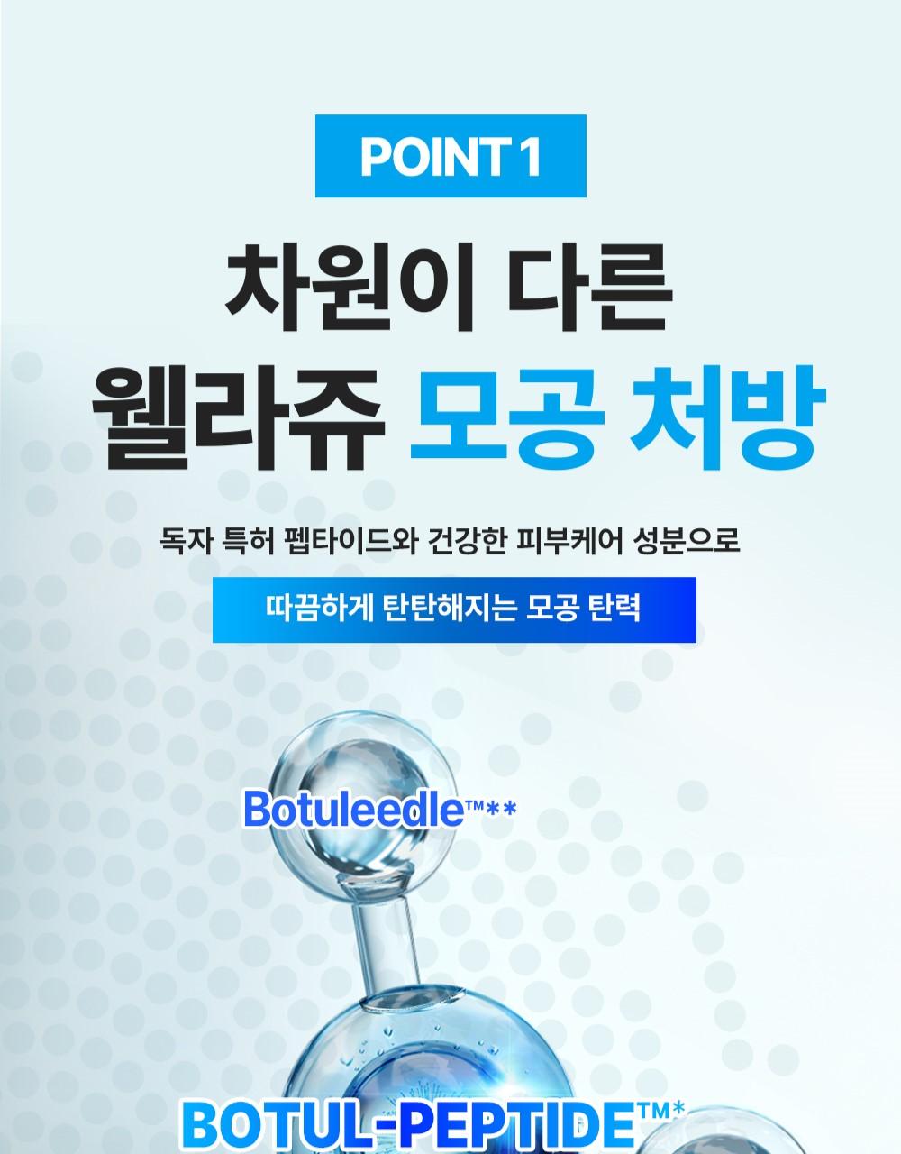 [毛孔爽肤水] Wellage 高效肽肌底爽肤水 200ml source detail 10