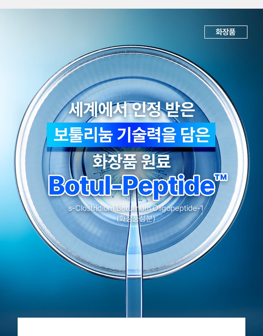 [毛孔爽肤水] Wellage 高效肽肌底爽肤水 200ml source detail 8