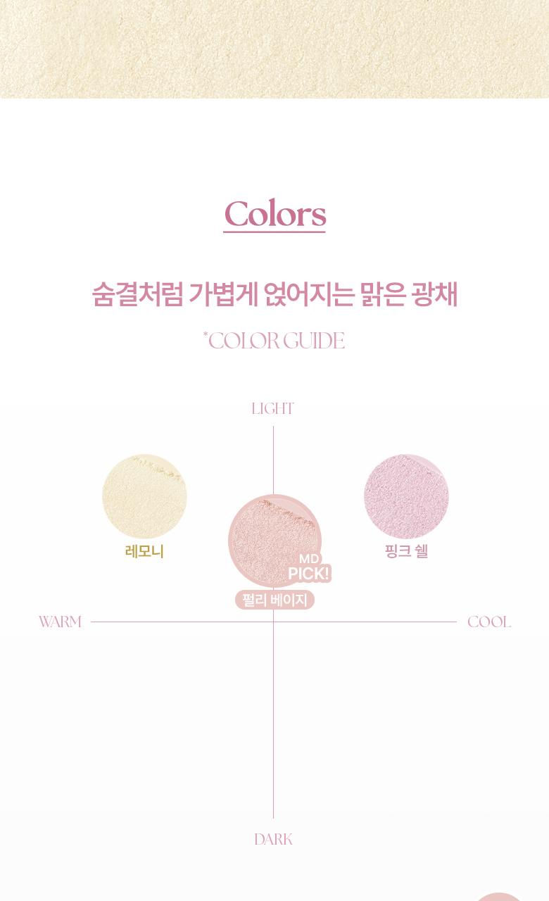 WAKEMAKE Sheer Breeze Highlighter - Korean Highlighter