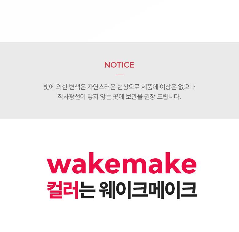 WAKEMAKE Sheer Breeze Highlighter - Korean Highlighter