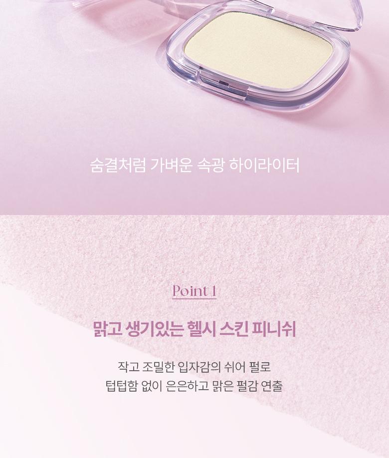 WAKEMAKE Sheer Breeze Highlighter - Korean Highlighter