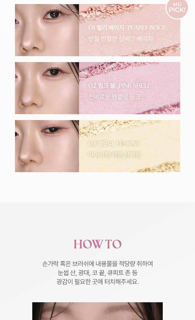 WAKEMAKE Sheer Breeze Highlighter - Korean Highlighter