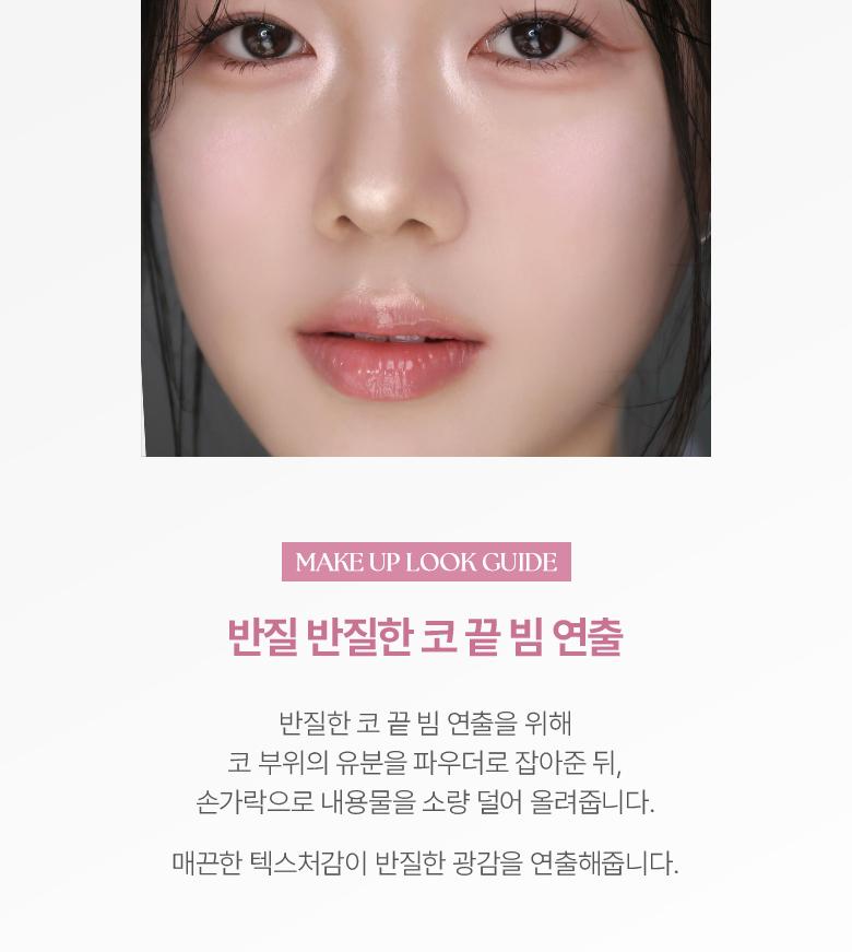 WAKEMAKE Sheer Breeze Highlighter - Korean Highlighter