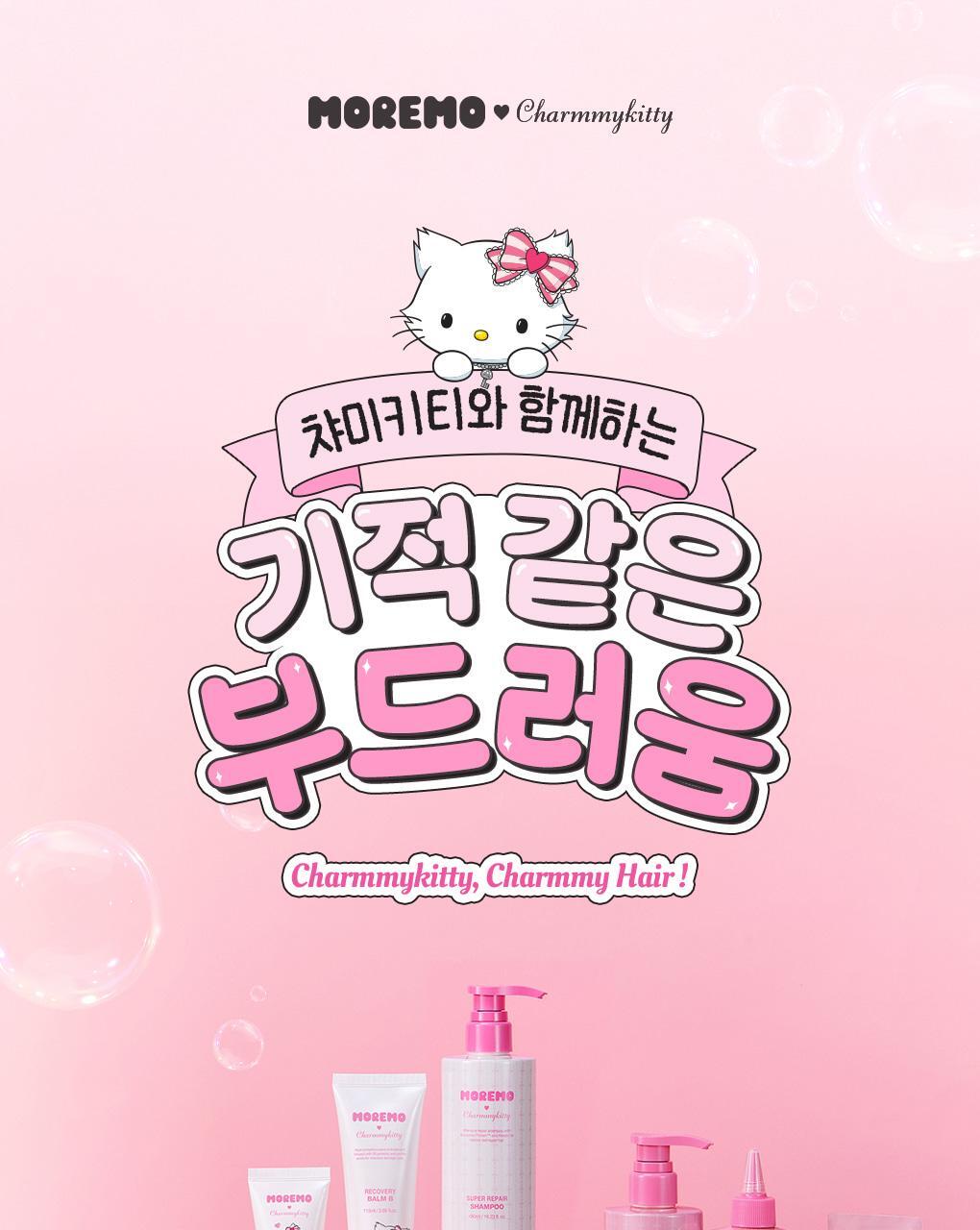 [Chimikitty Edition] Moremo Miracle 2X Treatment 475ml Plan 4 types