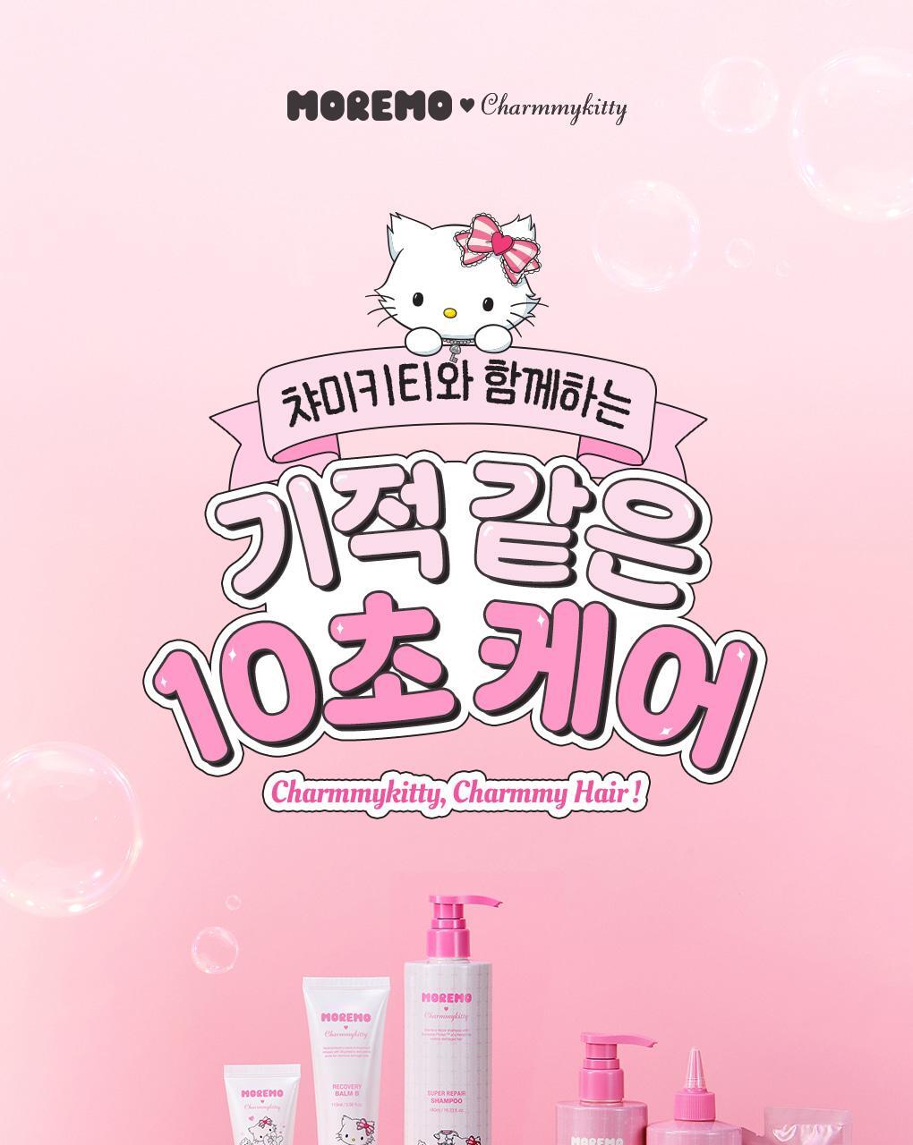 [chimikitty edition] moremo water treatment miracle 10 475ml plan 4 types