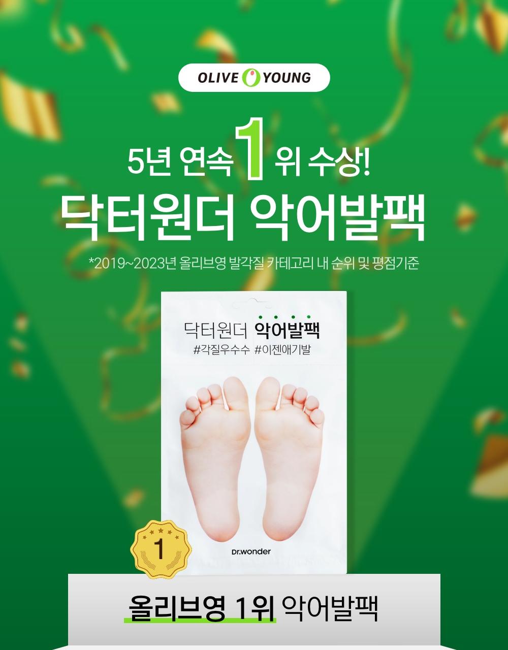 Dr. Wonder Crocodile Moisturizing Pack 1 Sheet