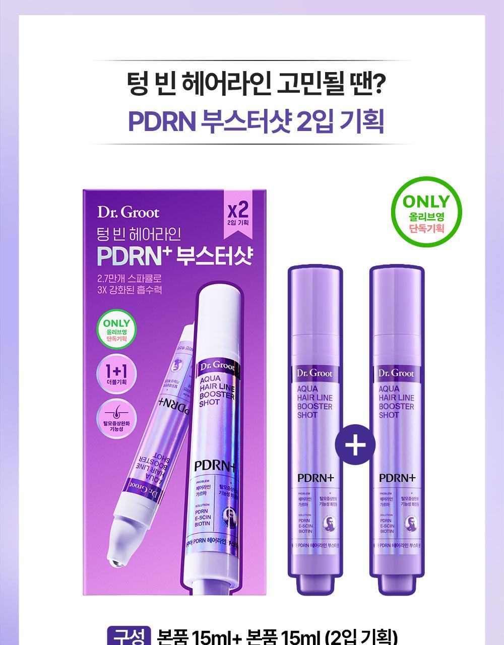 Dr.Gute Aqua PDRN Hairline Booster Shot Ampoule 15ml Double Planning/Single Product