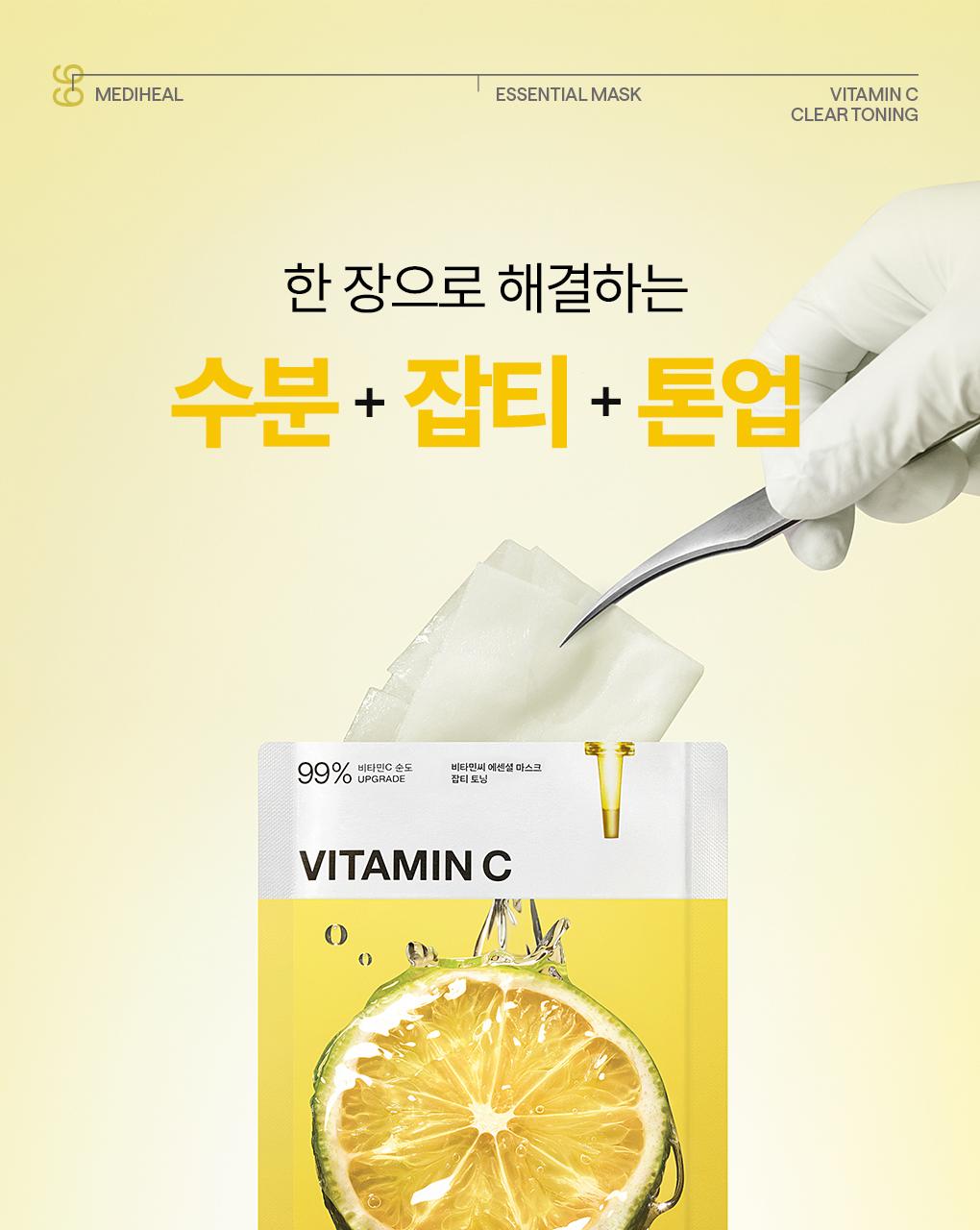 [15Nyeon Yeonsok 1Wi] Mediheal 精华面膜 10/10+1片 企划装 7Jong source detail 68