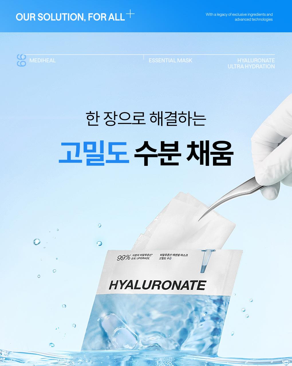 [15Nyeon Yeonsok 1Wi] Mediheal 精华面膜 10/10+1片 企划装 7Jong source detail 80
