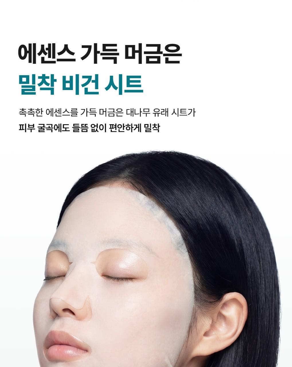 [15Nyeon Yeonsok 1Wi] Mediheal 精华面膜 10/10+1片 企划装 7Jong source detail 14