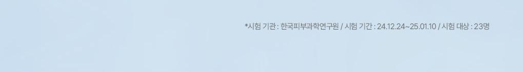 [15Nyeon Yeonsok 1Wi] Mediheal 精华面膜 10/10+1片 企划装 7Jong source detail 79