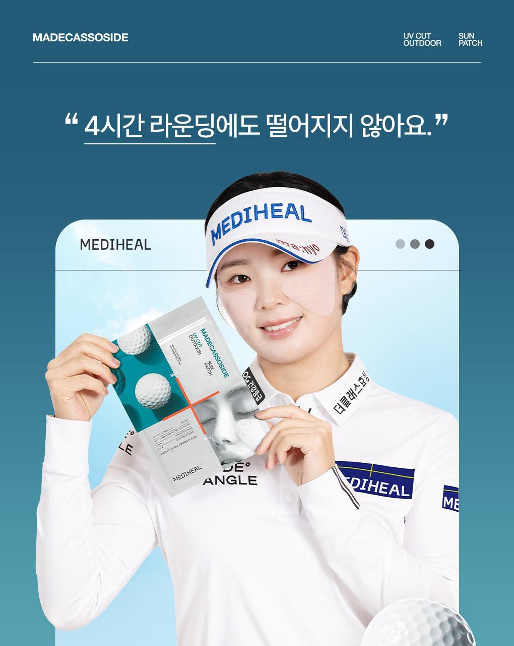 [NEW/4회] MEDIHILL MASAKASOSIDE YUBU CUT OUT-TO-DO LINE PATCH [WIDE PROTECTOR]