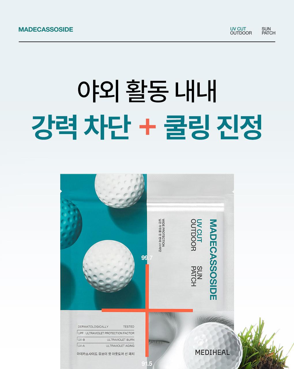 [4Hoebun] Mediheal 积雪草苷 Yubeui Keot Autdoeo Seon Paechi [宽幅 Peuroteksyeon] source detail 6