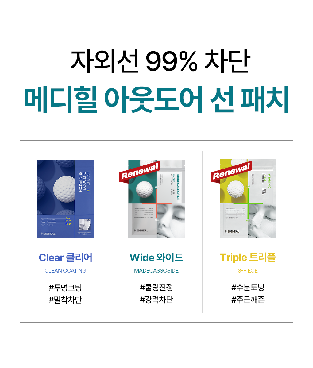 [4Hoebun] Mediheal 积雪草苷 Yubeui Keot Autdoeo Seon Paechi [宽幅 Peuroteksyeon] source detail 20