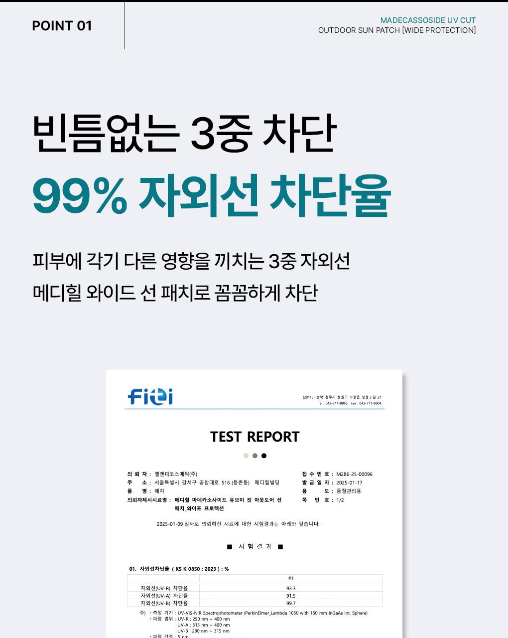 [4Hoebun] Mediheal 积雪草苷 Yubeui Keot Autdoeo Seon Paechi [宽幅 Peuroteksyeon] source detail 8