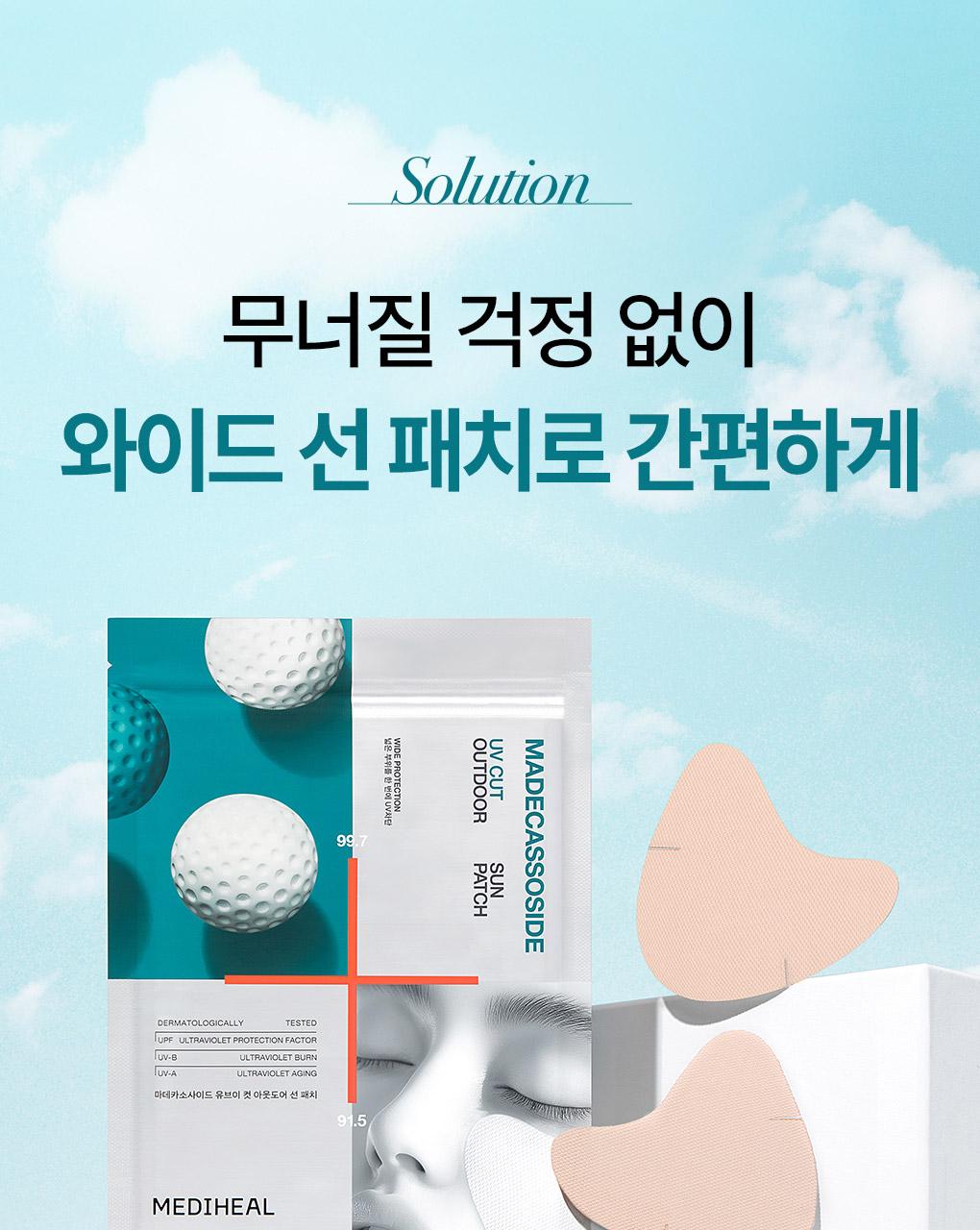 [4Hoebun] Mediheal 积雪草苷 Yubeui Keot Autdoeo Seon Paechi [宽幅 Peuroteksyeon] source detail 4