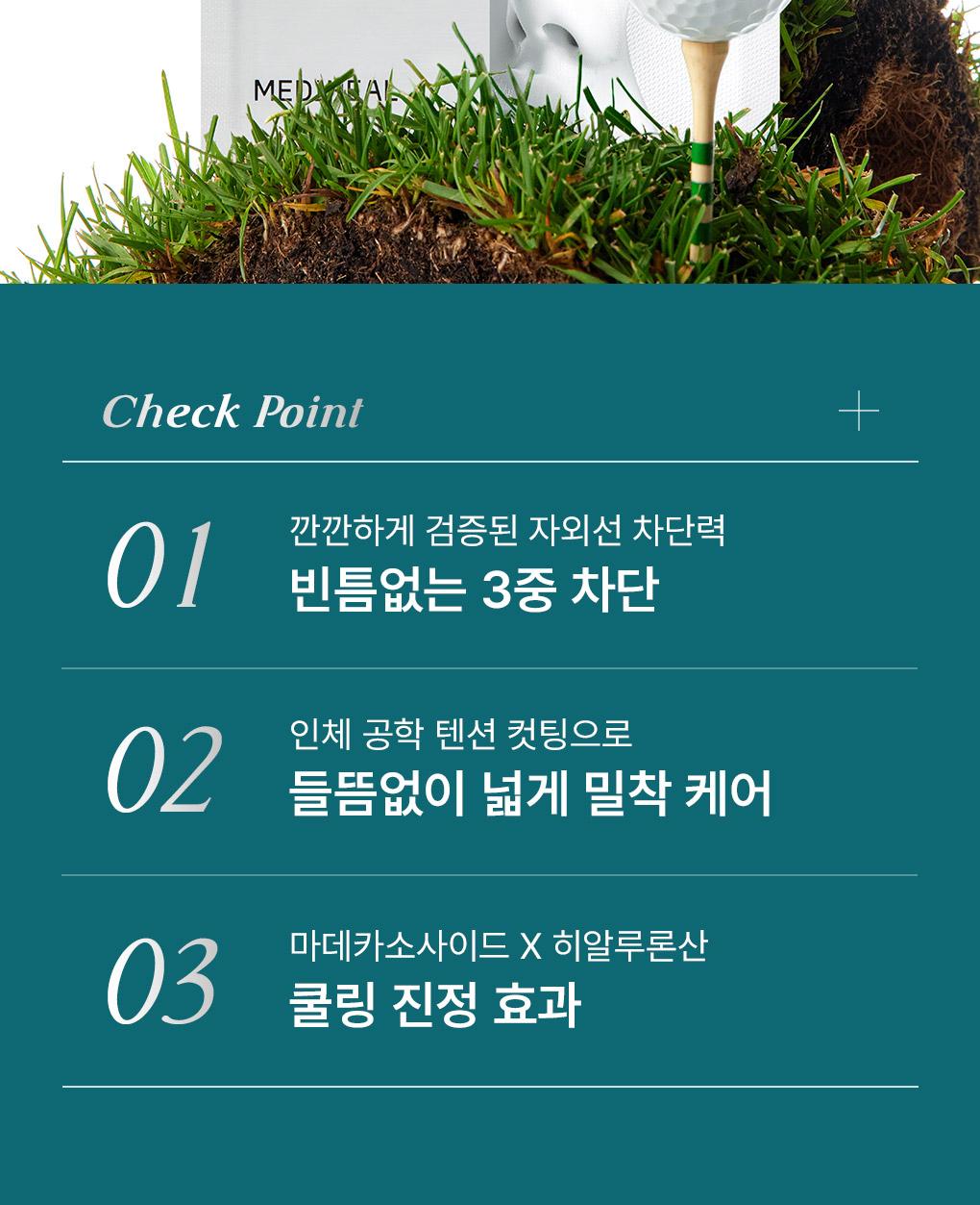 [4Hoebun] Mediheal 积雪草苷 Yubeui Keot Autdoeo Seon Paechi [宽幅 Peuroteksyeon] source detail 7