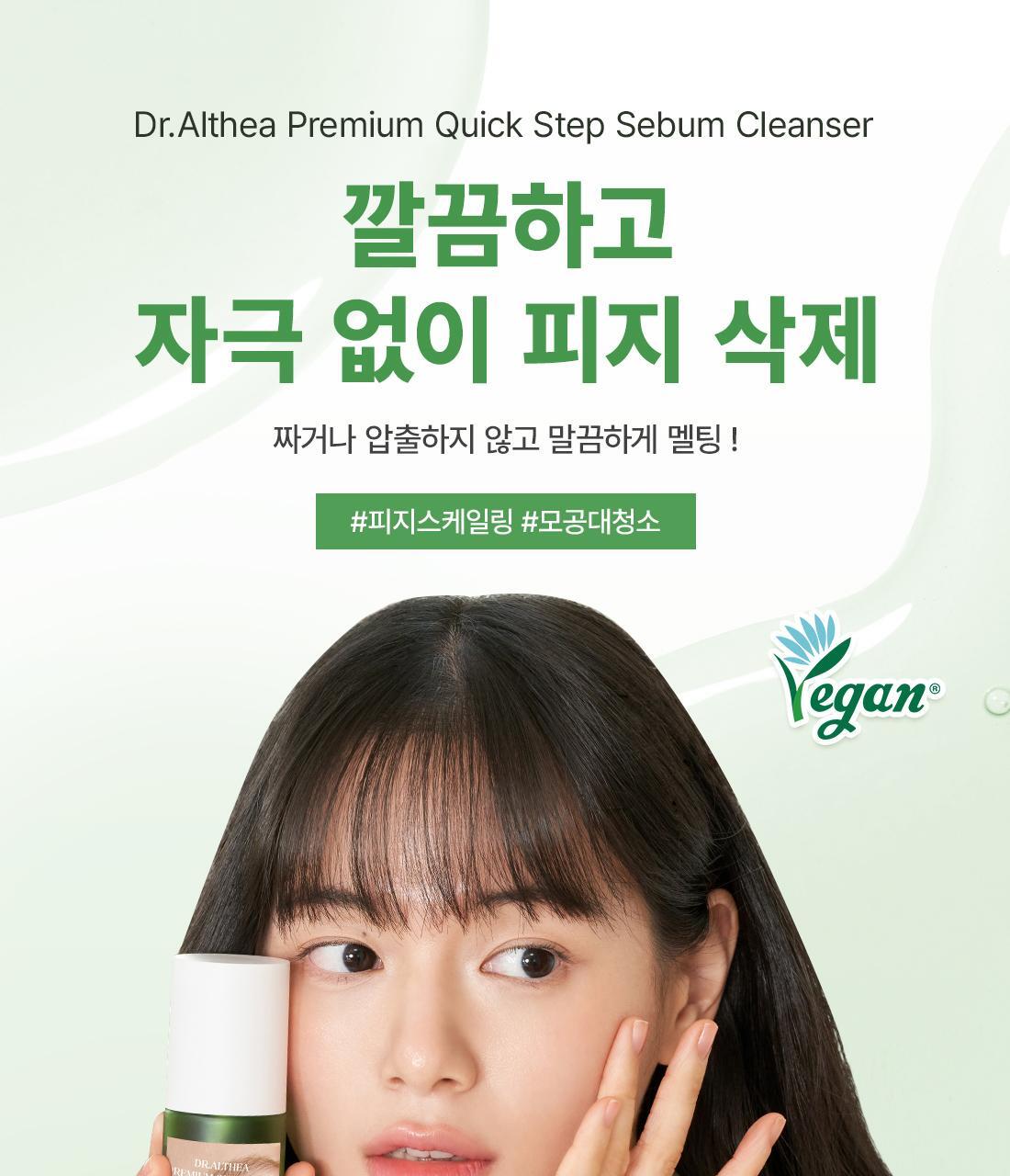 dr.lcia premium quick step three bone cleanser 100ml