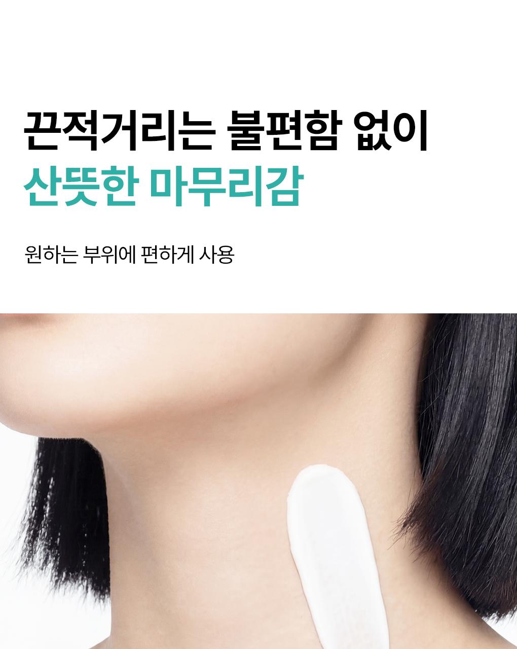 [Santteutchokchok 防晒霜] Mediheal 积雪草苷 补水防晒精华 痕迹修护 50g source detail 13