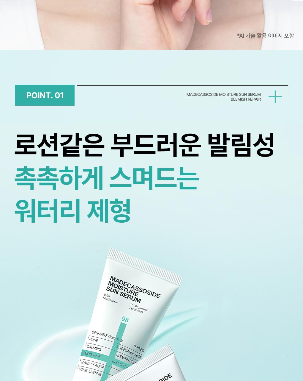 [Santteutchokchok 防晒霜] Mediheal 积雪草苷 补水防晒精华 痕迹修护 50g source detail 10