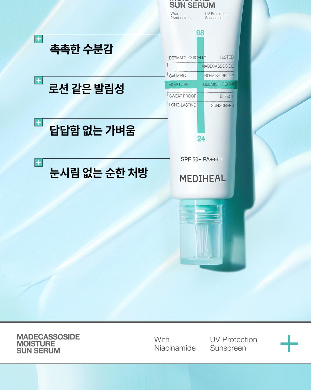 [Santteutchokchok 防晒霜] Mediheal 积雪草苷 补水防晒精华 痕迹修护 50g source detail 5