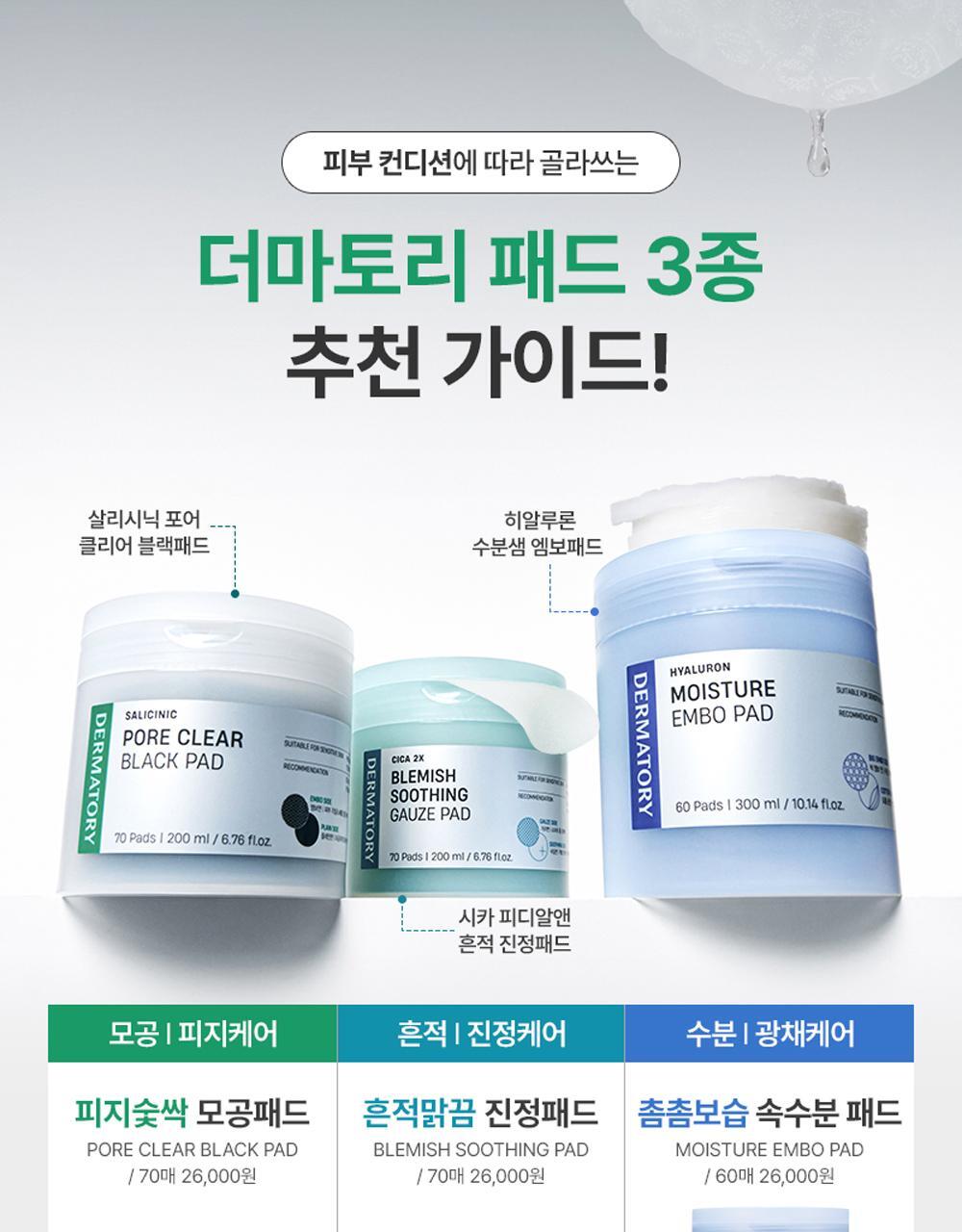 [Hydraulic] 70 Purified Gauze Toner Pads (+70 Refills)