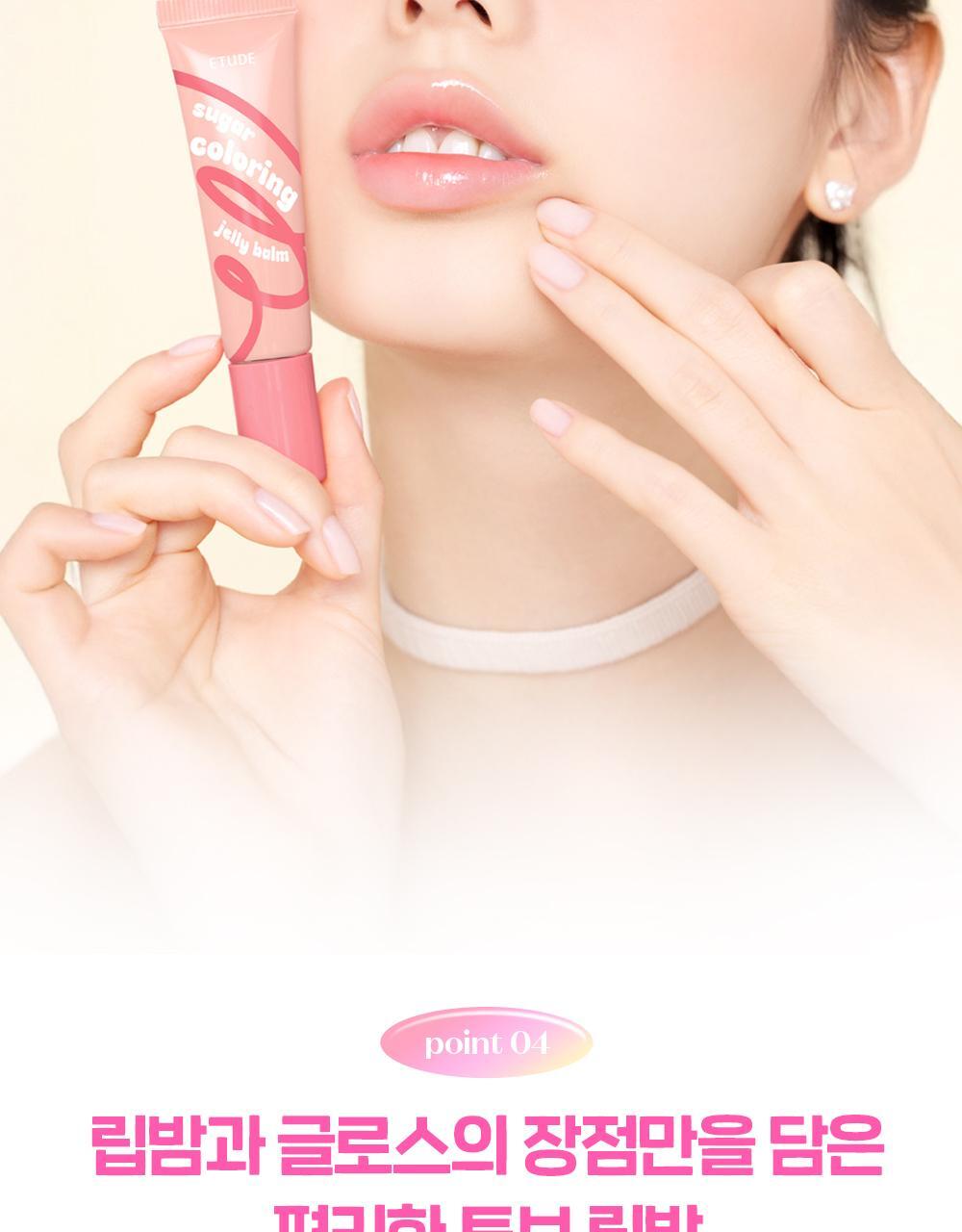 ETUDE Sugar Coloring Jelly Balm
