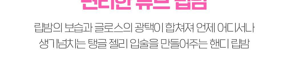 ETUDE Sugar Coloring Jelly Balm